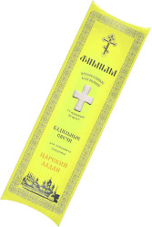 Sada kadidlových svíček „Carskij ladan“, 21×4cm Fimiam