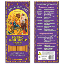 Voskové sviečky 12 kusov, rôzne druhy