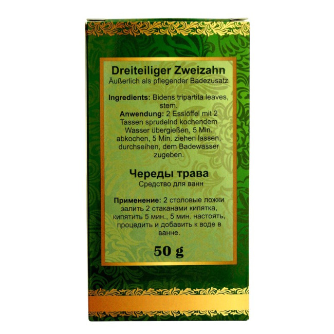 detail Dvojzubec (čereda) 50g AltayPharm