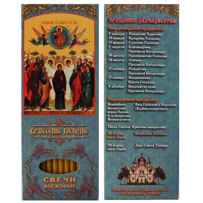 detail Voskové sviečky 12 kusov, rôzne druhy