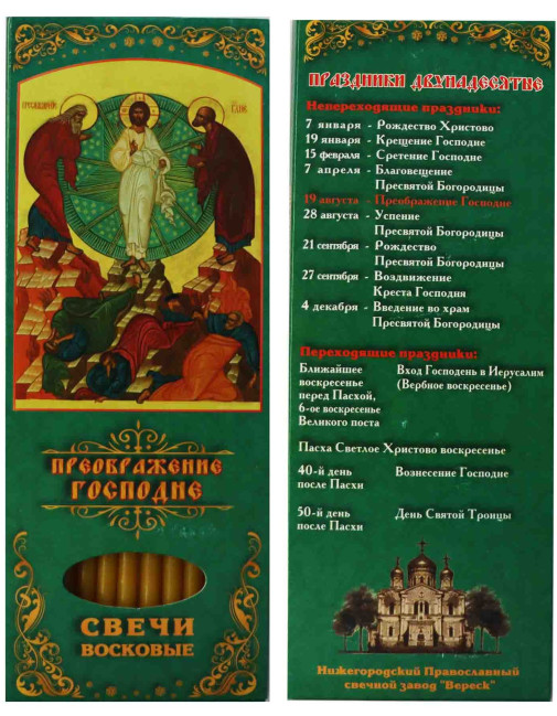 detail Voskové sviečky 12 kusov, rôzne druhy