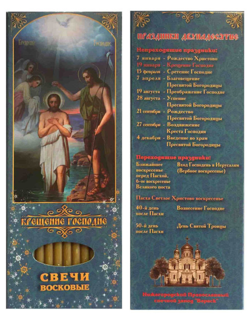 detail Voskové sviečky 12 kusov, rôzne druhy