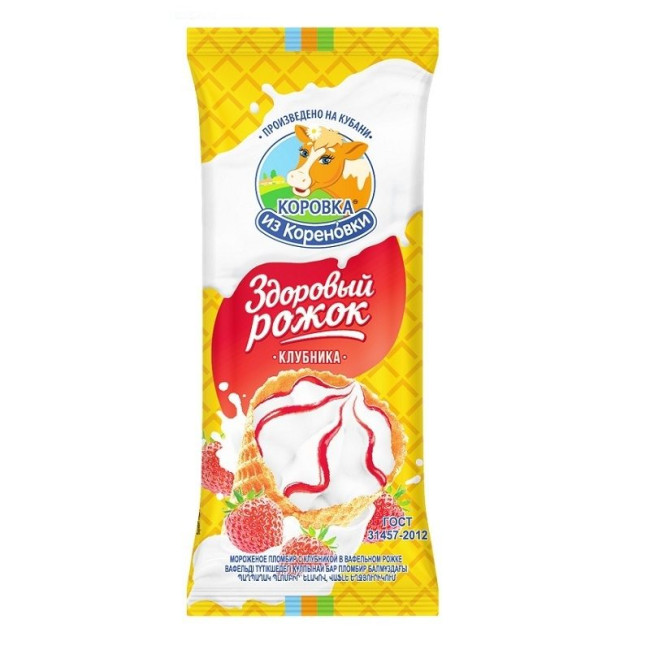 detail Zmrzlinový plombir s jahodami vo vaflovom kornúte 120g KiK