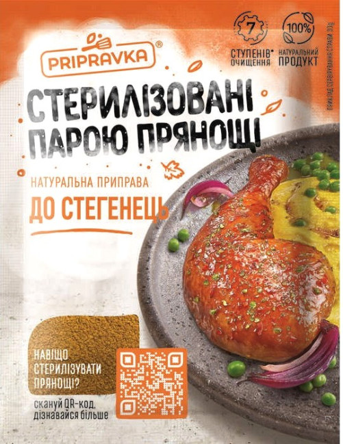 detail Koření na kuře Pripravka 30g