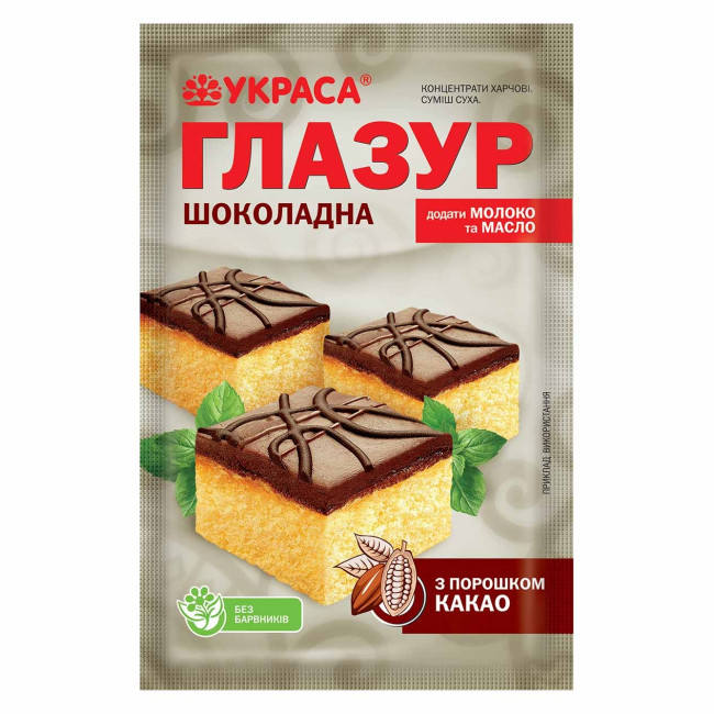 detail Čokoládová poleva „Ukrasa“ s kakaovým práškem 100g