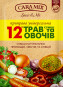 nahlad Koření Směs 12 bylinek a zeleniny 70g CARAMIX